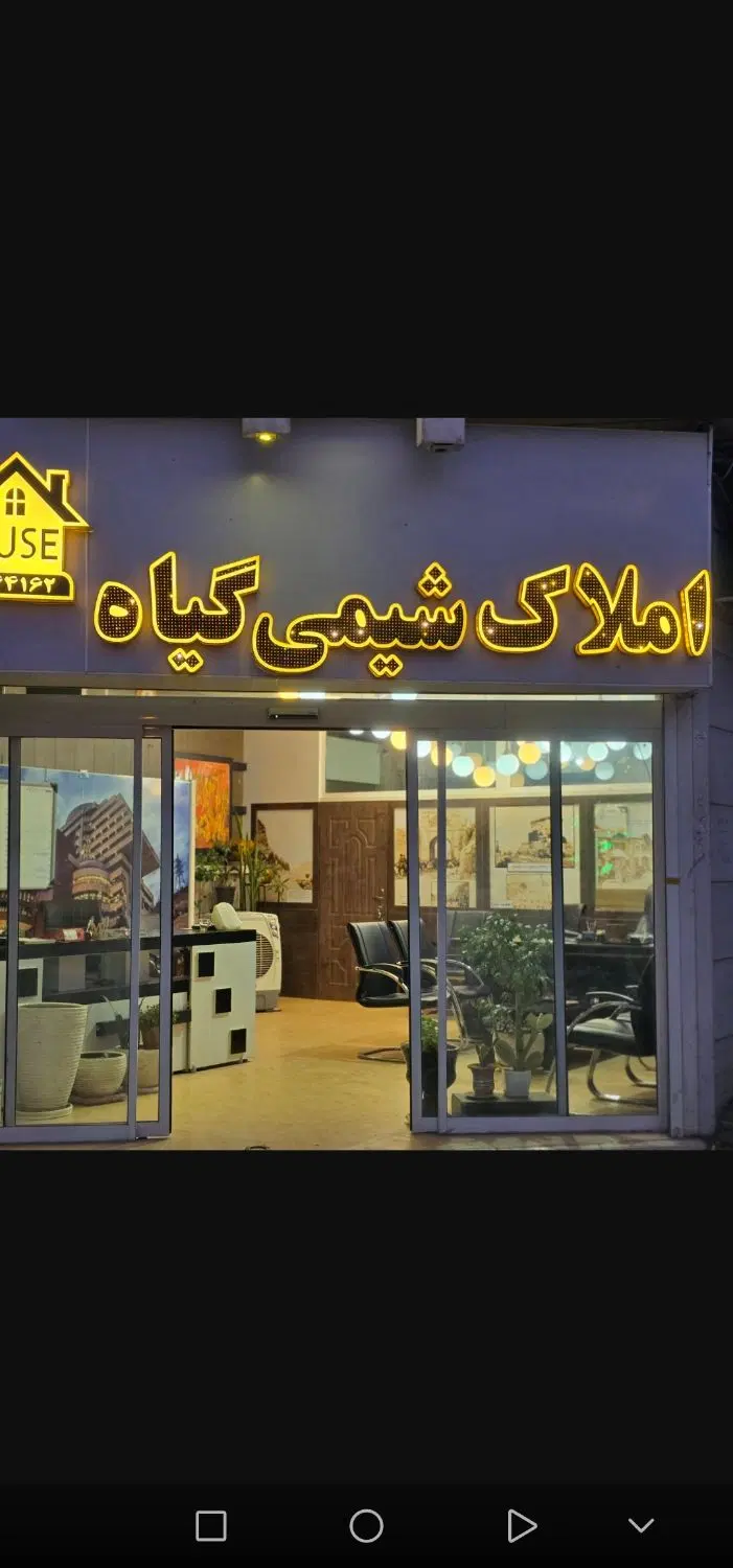 آپارتمان شهرک بهشتی غرق نور