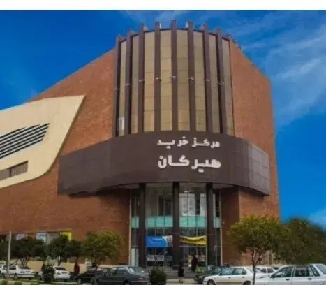 مغازه پاساژ هیرکان