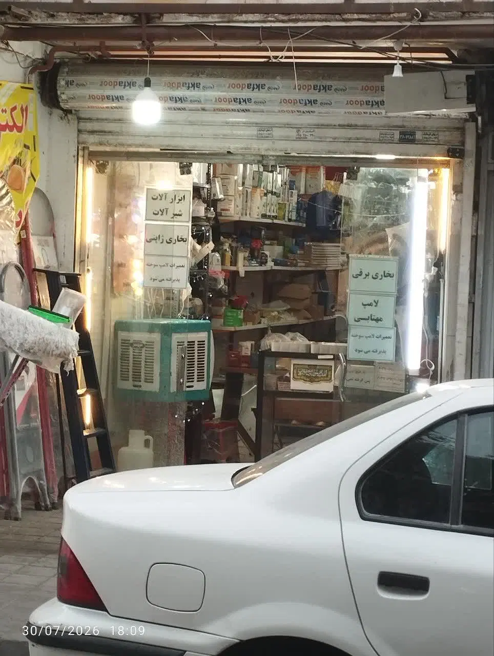 مغازه یوسفیه