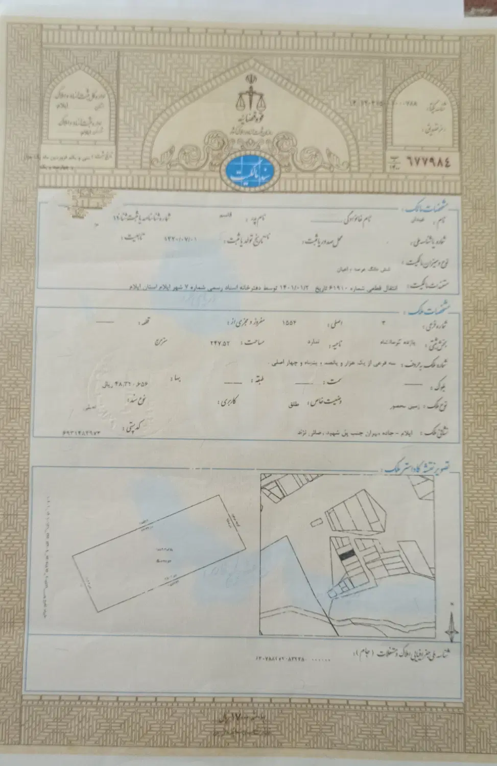 زمین کاربری تجاری خدماتی محدوده روگذر جاده مهران