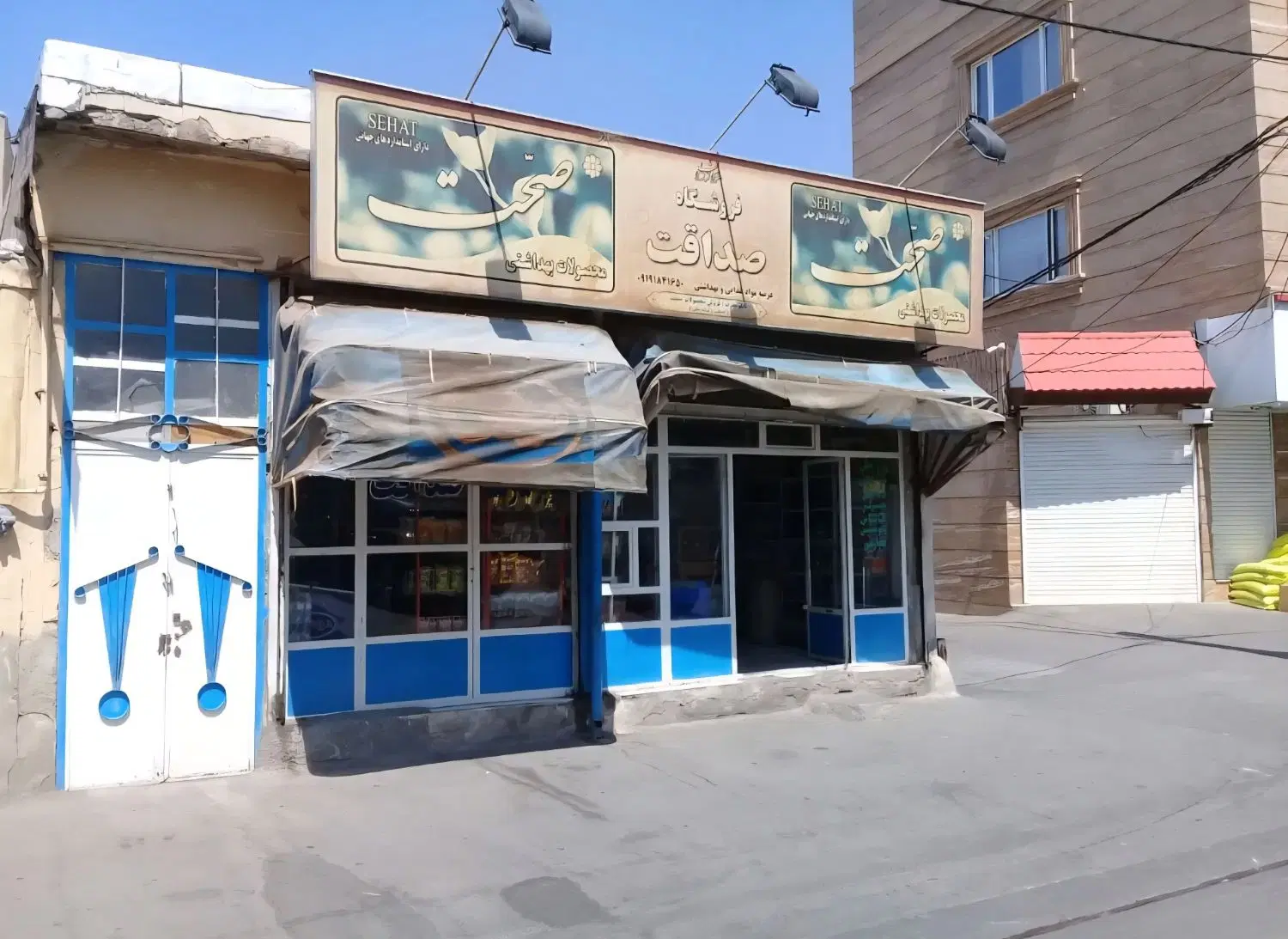 فروش خانه و مغازه تجاری