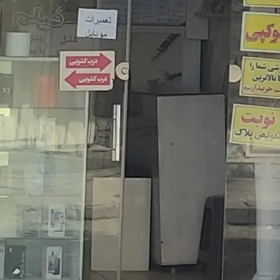 واگذاری کلوپ کافینت