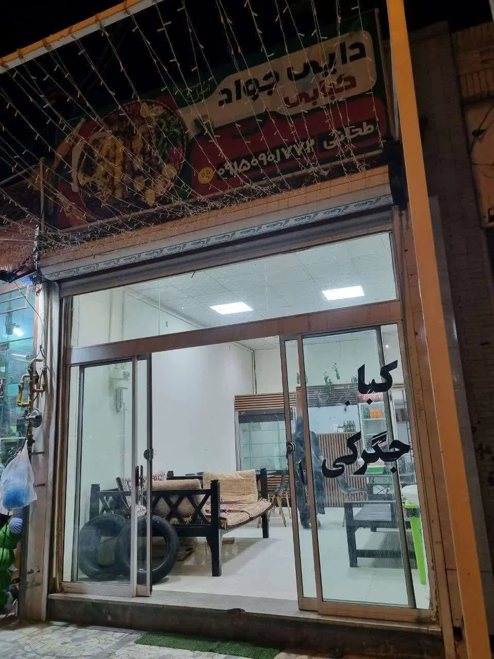 رهن و اجاره مغازه