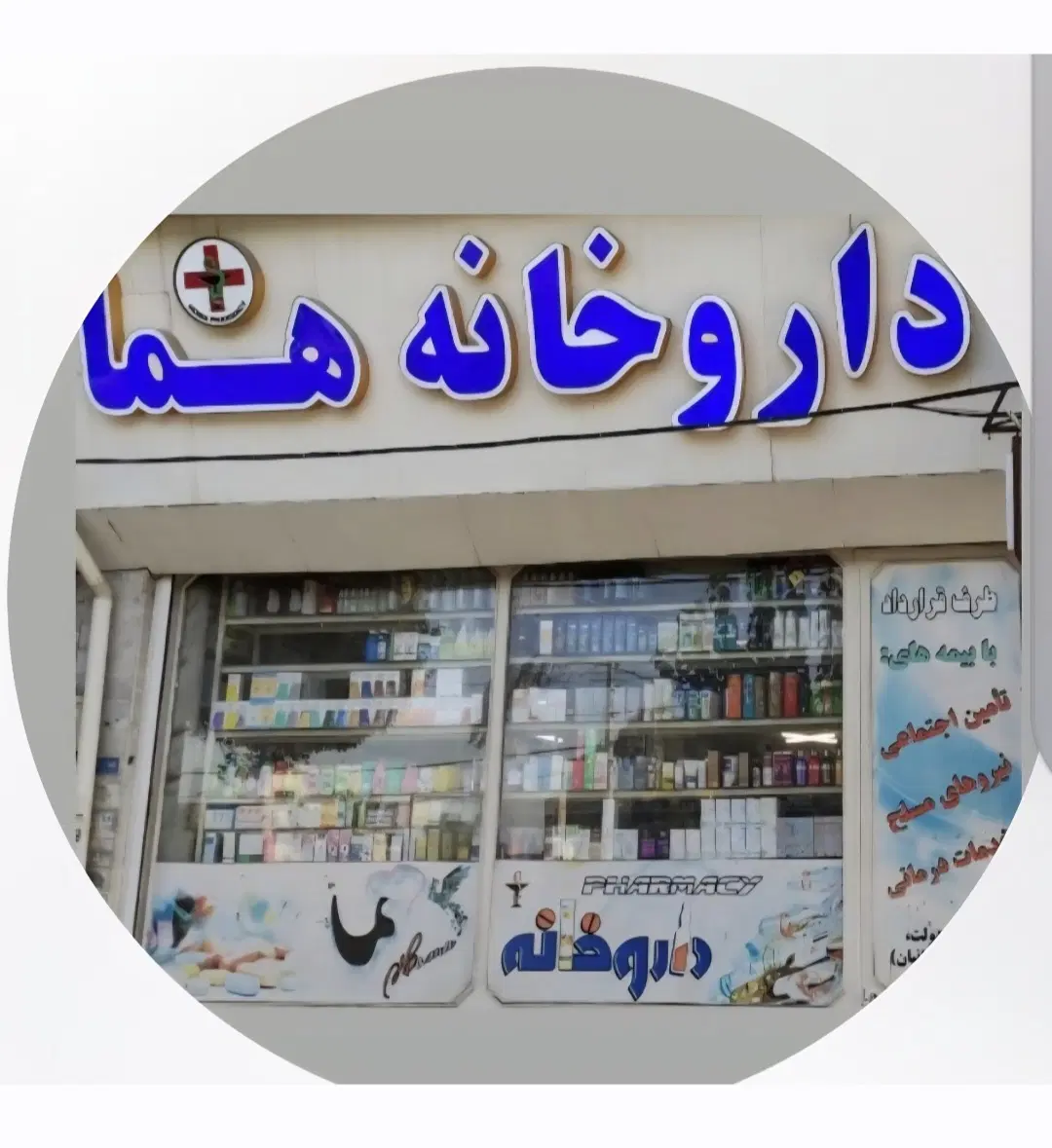 اجاره مطب