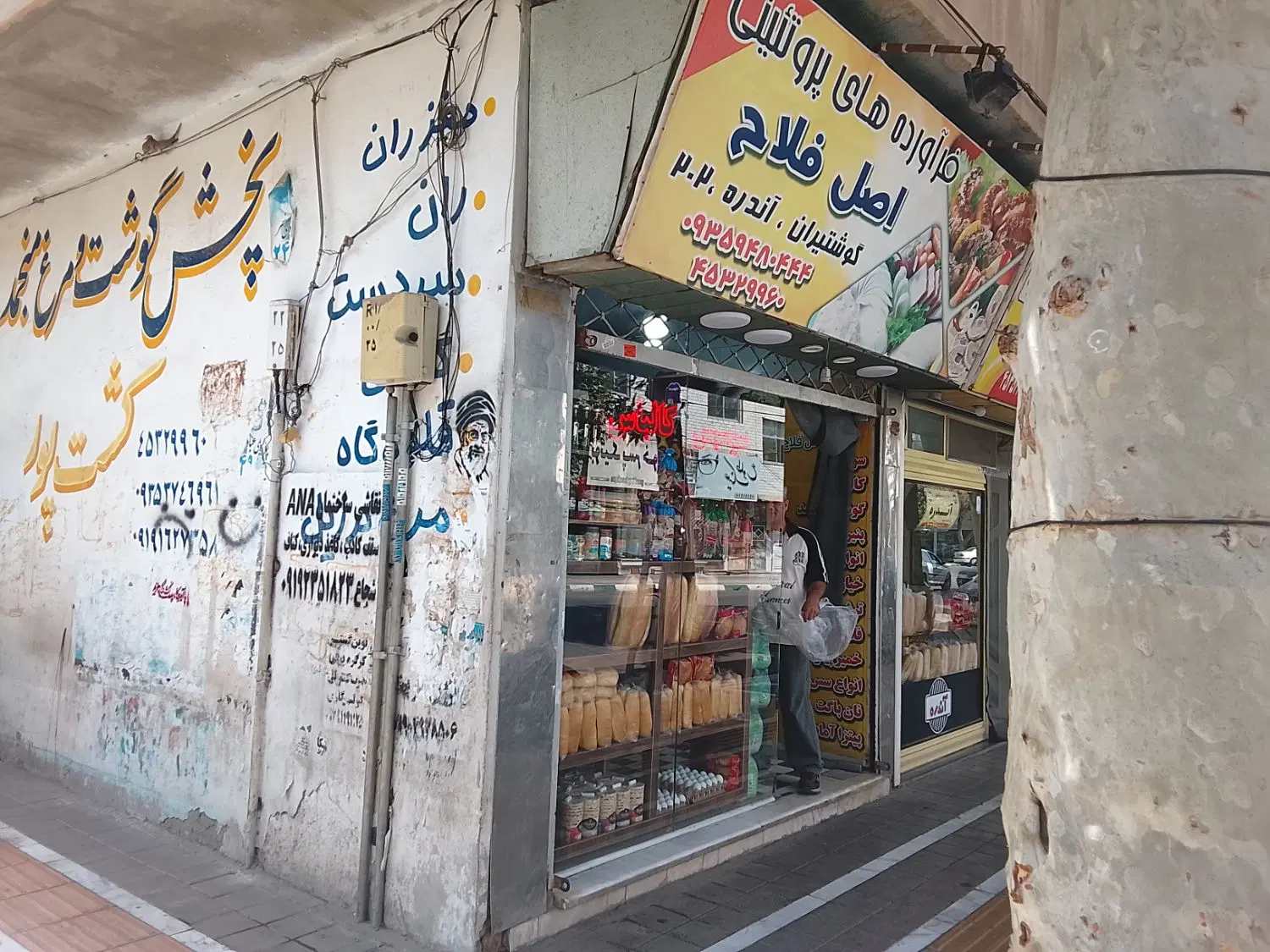 فروش مغازه