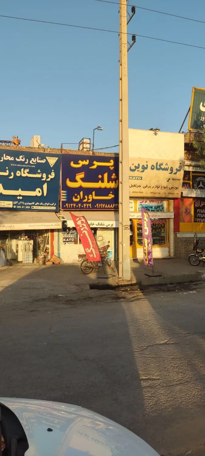 ۲۷۰۲متربالاترازمیدان آقانور