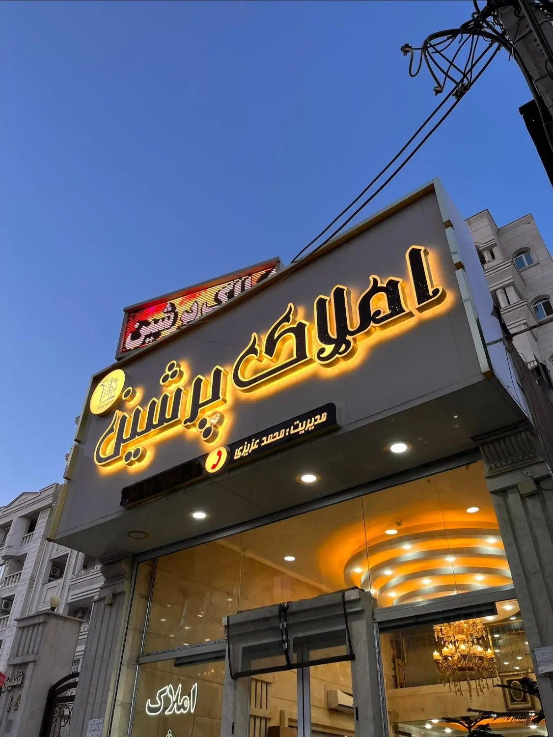 ۸۱ متر _ دو خواب _ واحد سه نبش