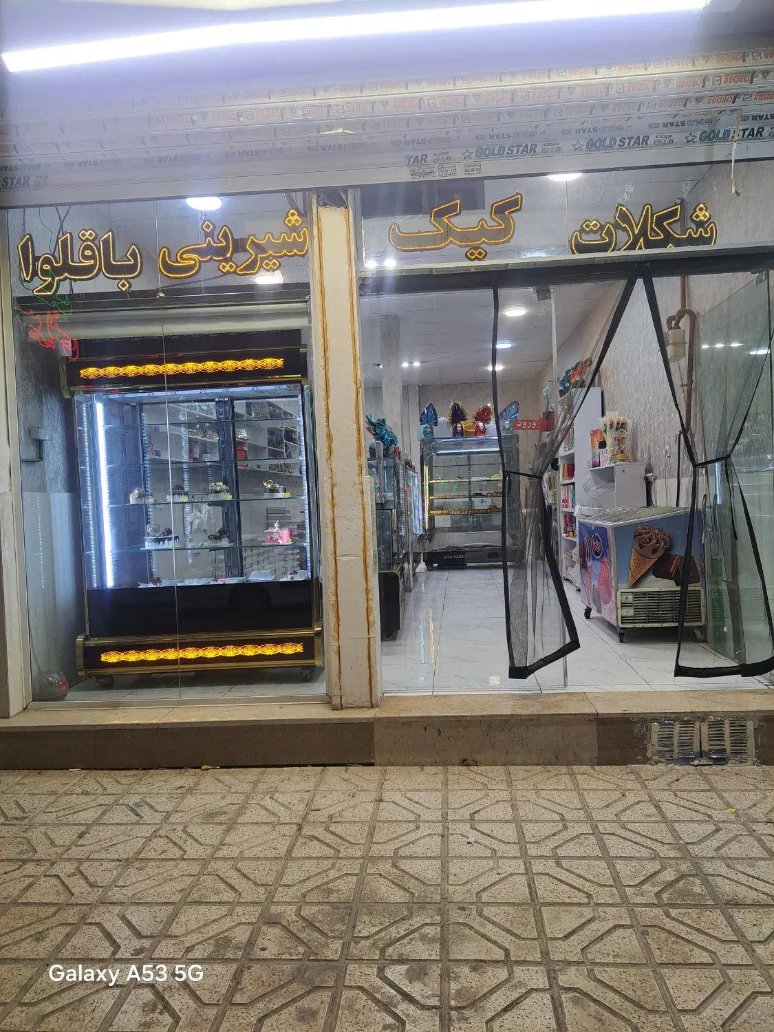 مغازه_تجاری_تخلیه