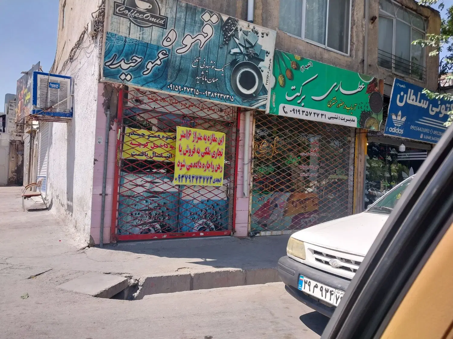 مغازه هاشیه خواجه ربیع