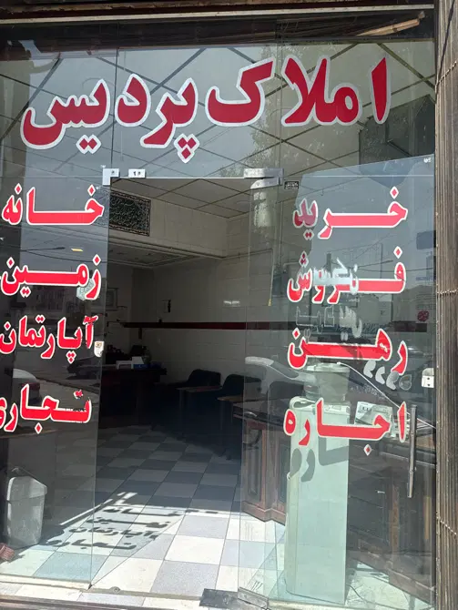 آپارتمان فروش
