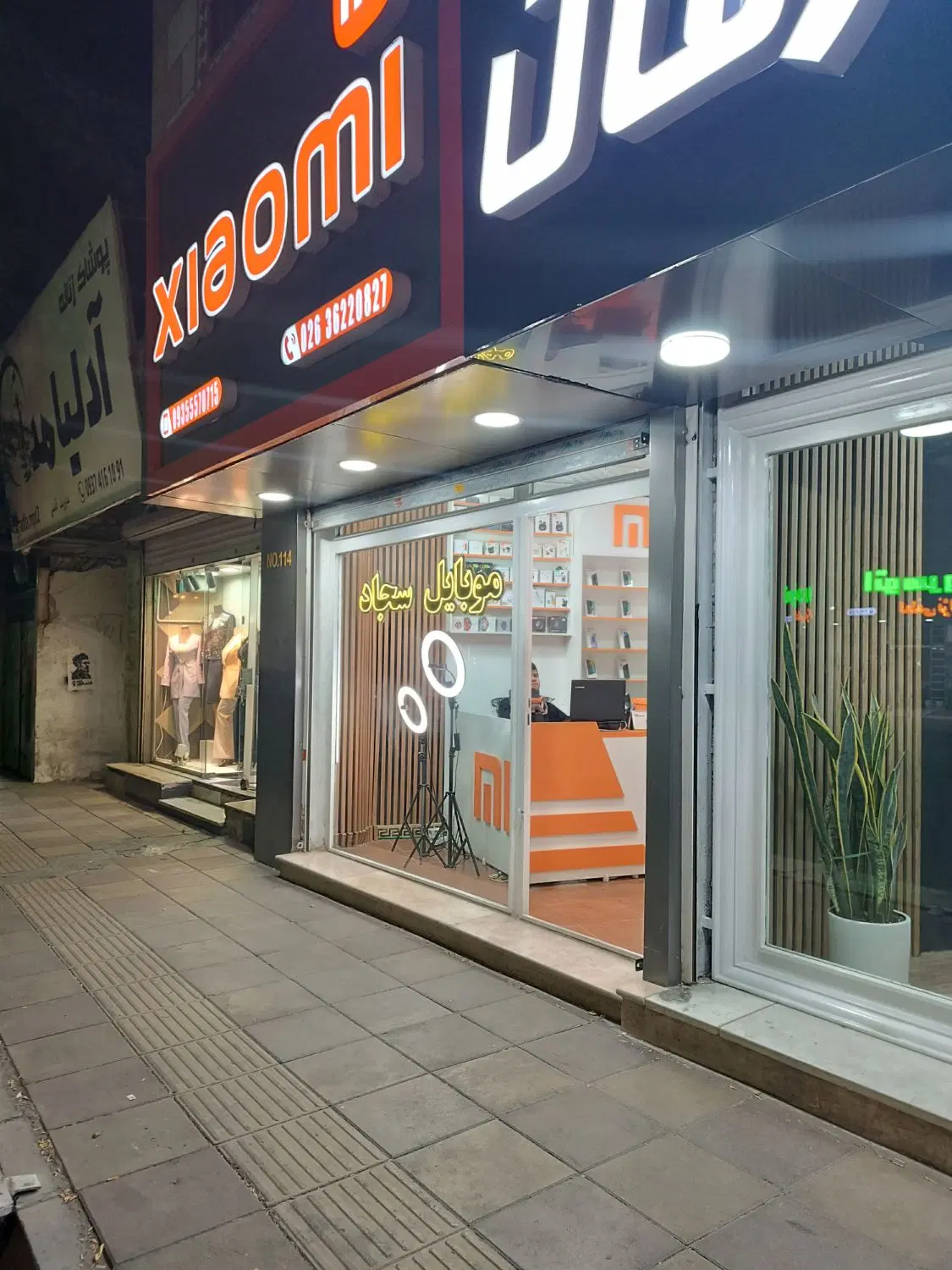 مغازه بحر خیابان هدایتکار