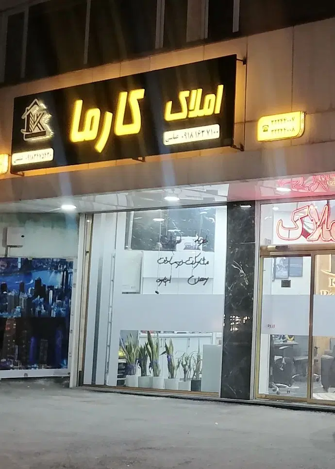 اپارتمان 100متری عضد