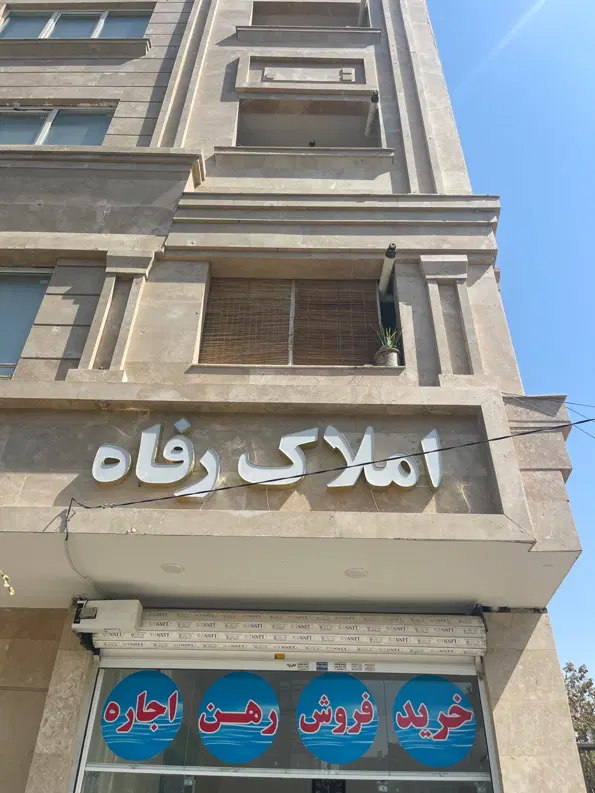۶۵ متر همکف یک خواب
