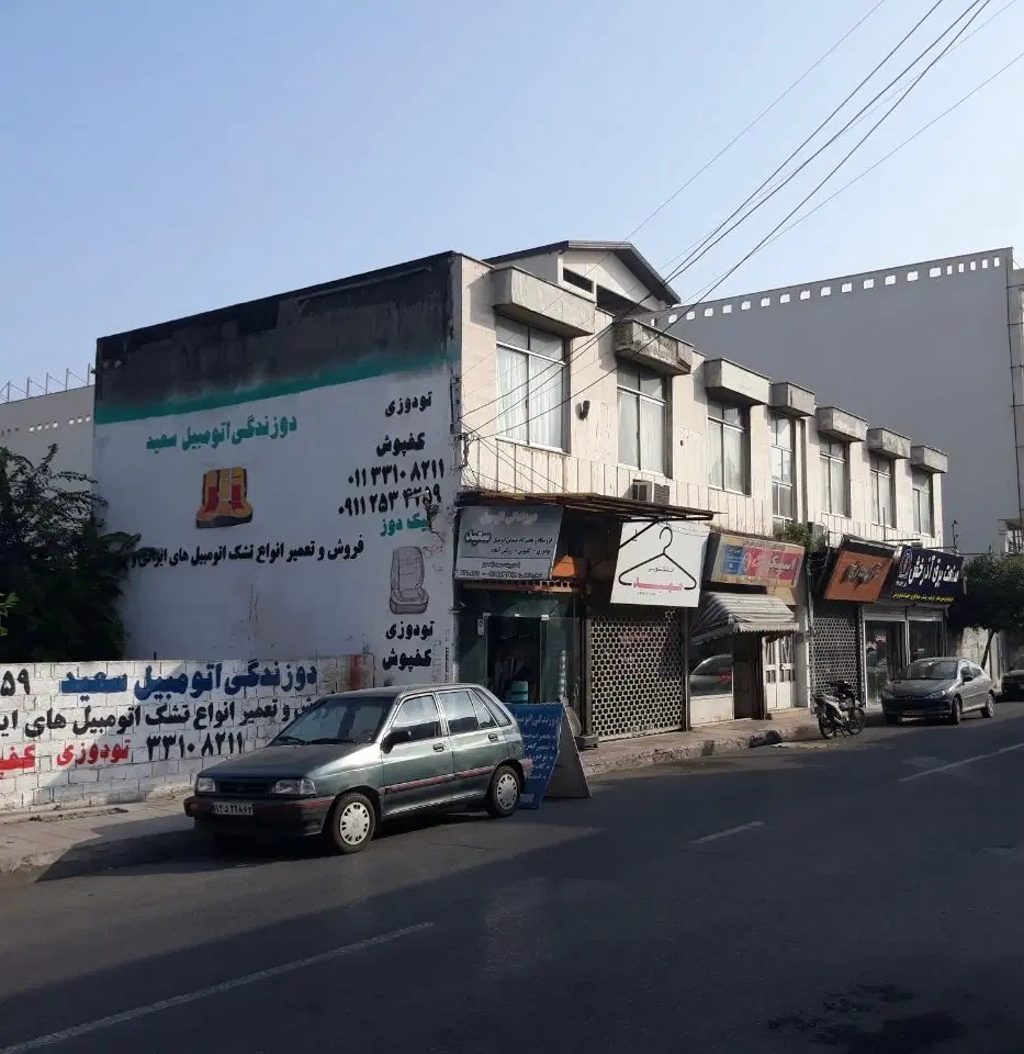مزایده ملک خ آرش اکازیون