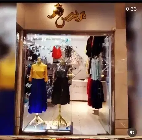 مغازه واقع در مجتمع تجاری شمس
