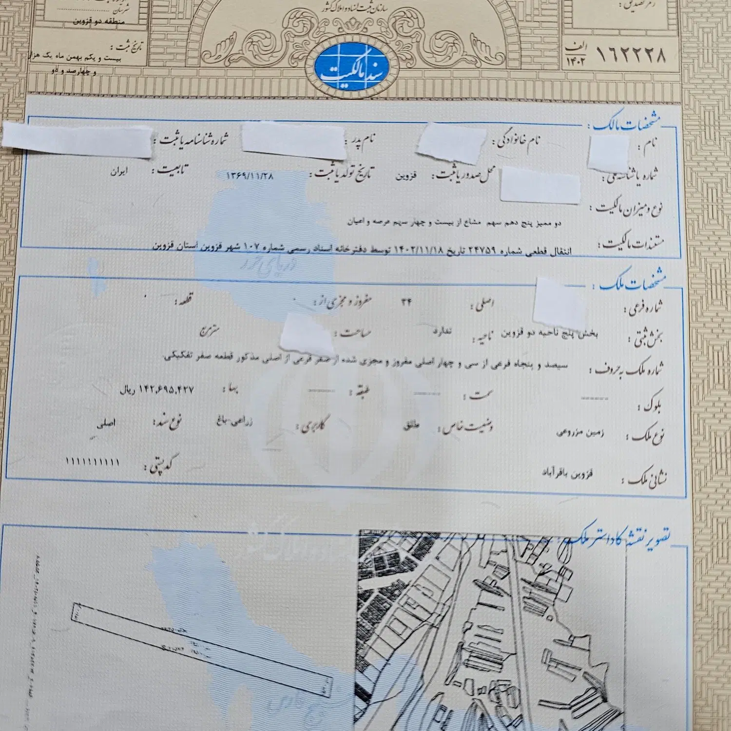 باقرآباد