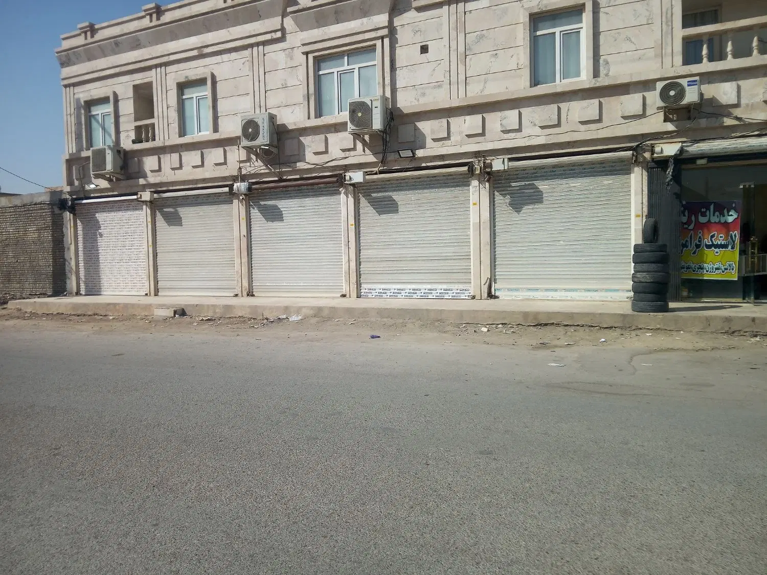مغازه