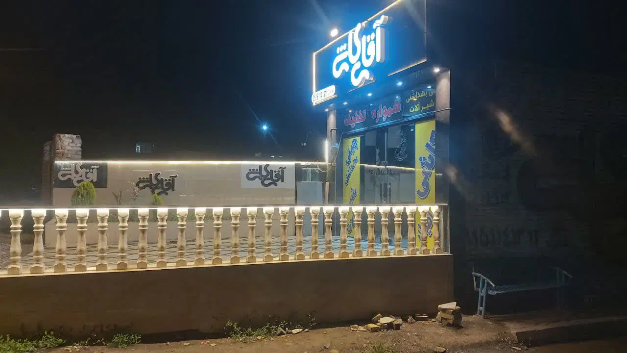 رهن و اجاره مغازه حاشیه جاده سنتو بعد مولتی کافه