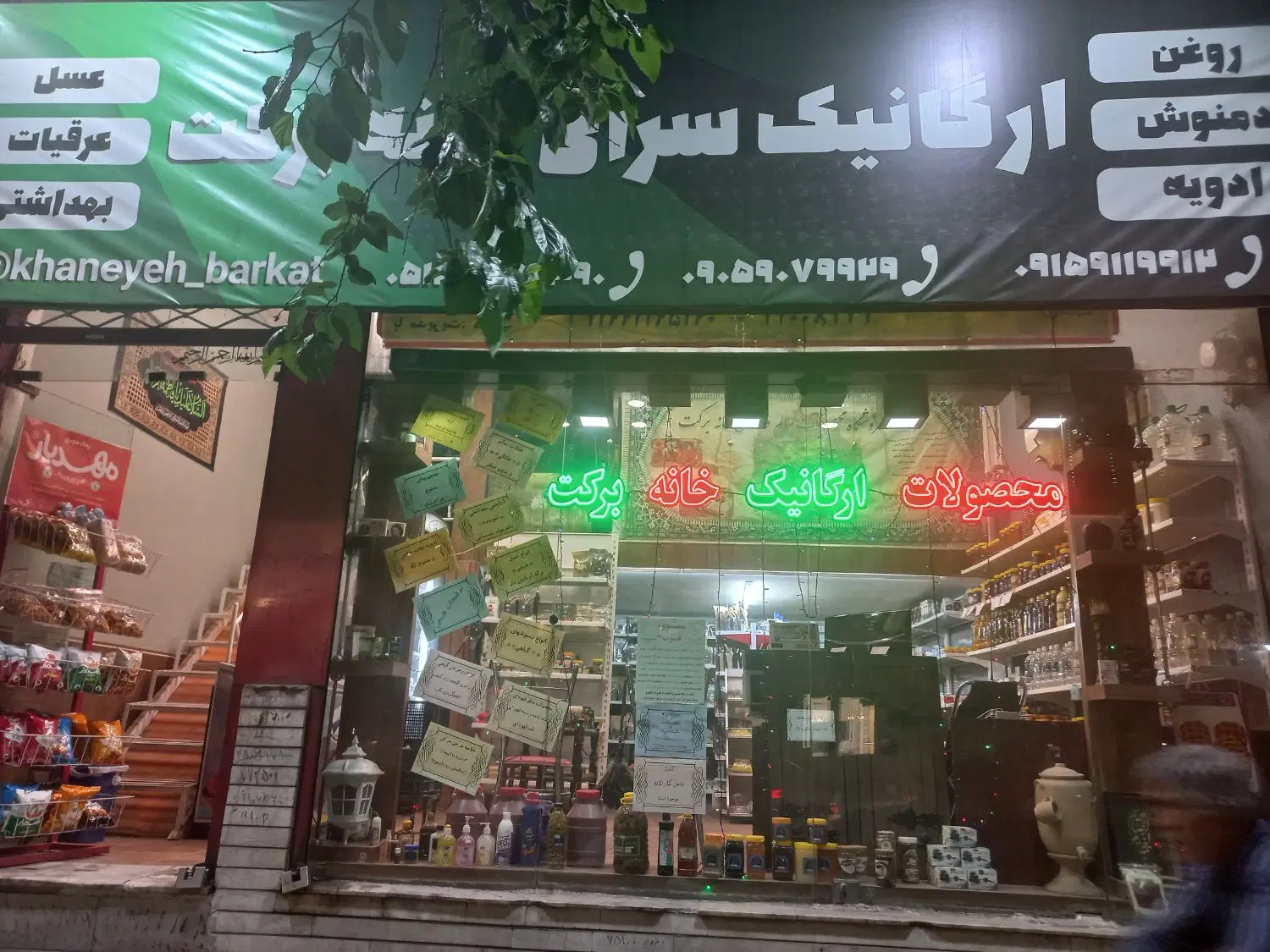 واگذاری ارگانیک
