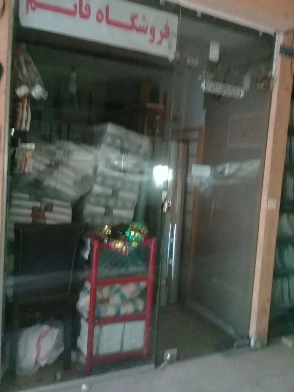 فروش_معاوضه مغازه با خانه ویلایی کوچک در تویسرکان