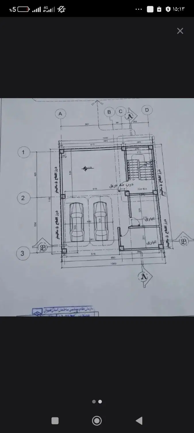زمین امیر کبیر