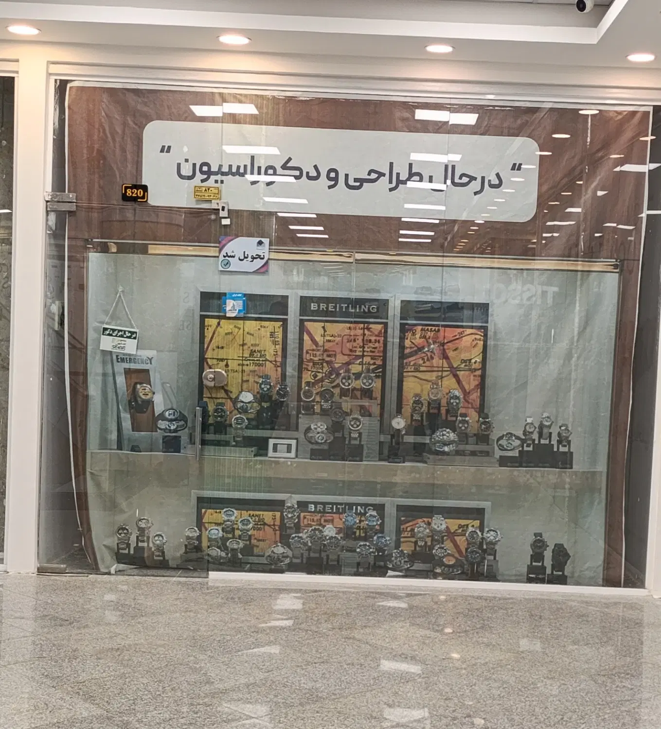مغازه ۱۶ متری آدینه مال بدون ستون دور ووید