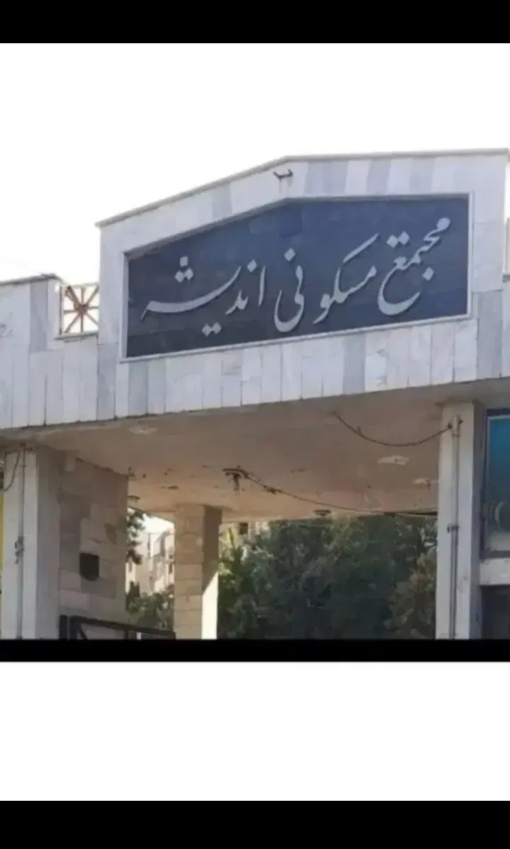 مجتمع اندیشه