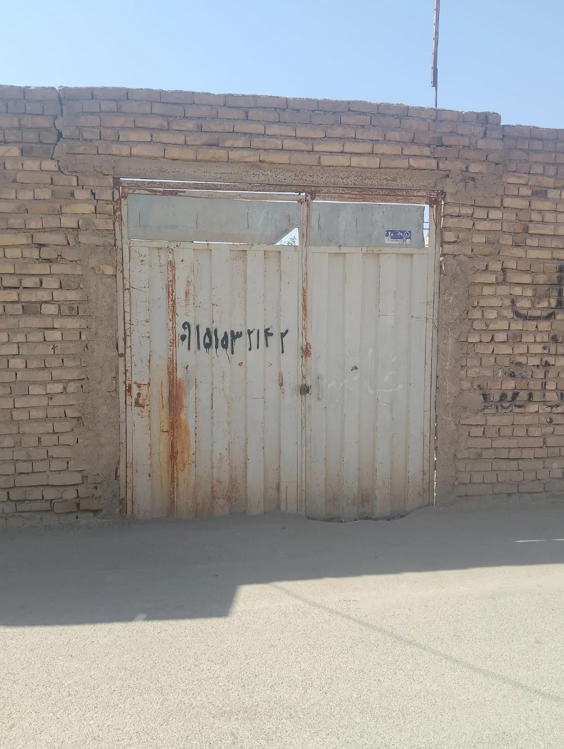 زمین دور دیوار
