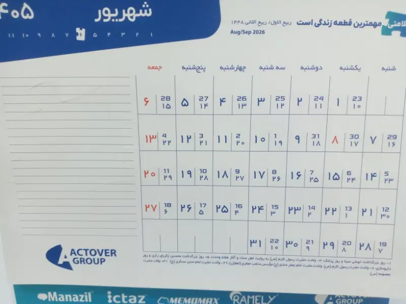فروش ویلایی