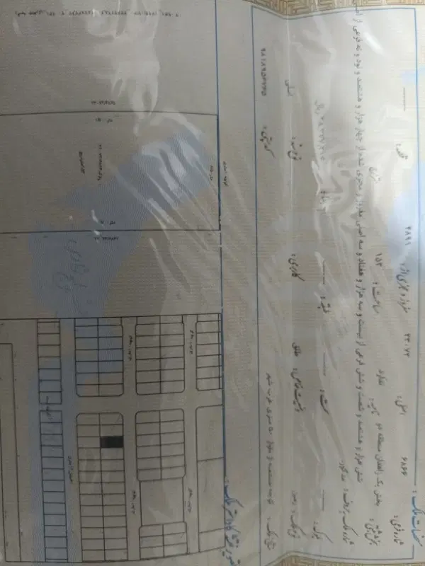 فروش زمین از شهرداری