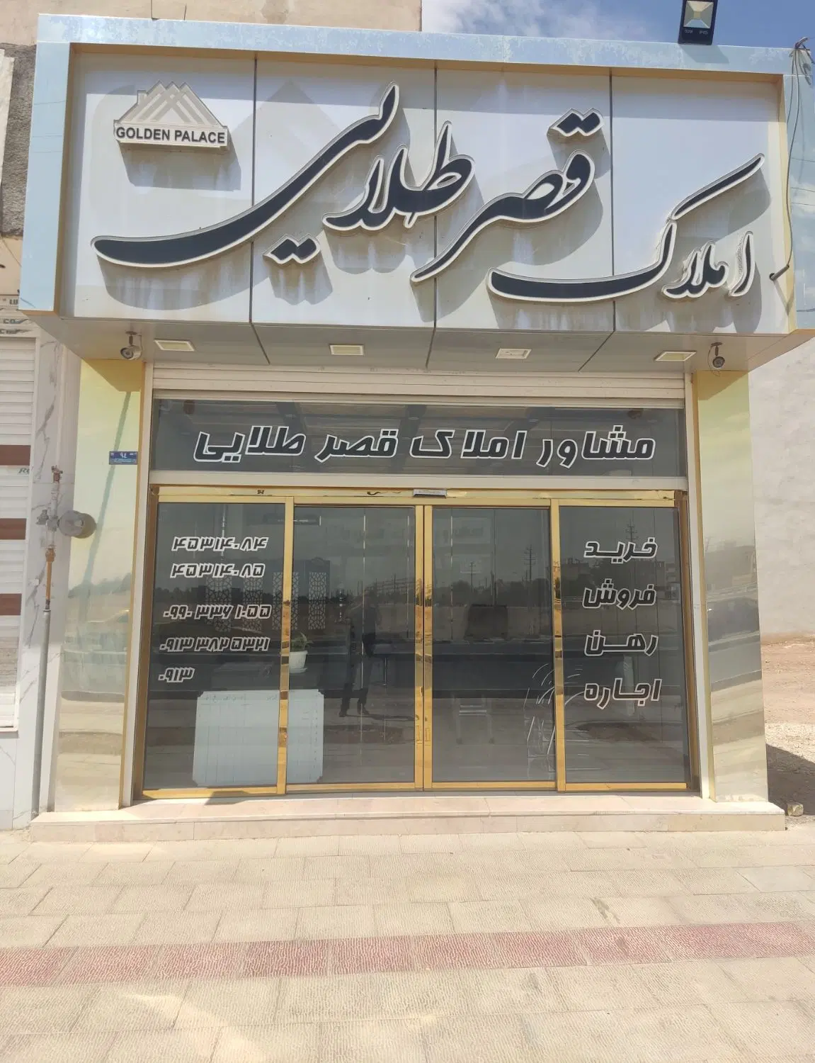 آپارتمان همکف فدک بلوار علیمردان خان بختیاری