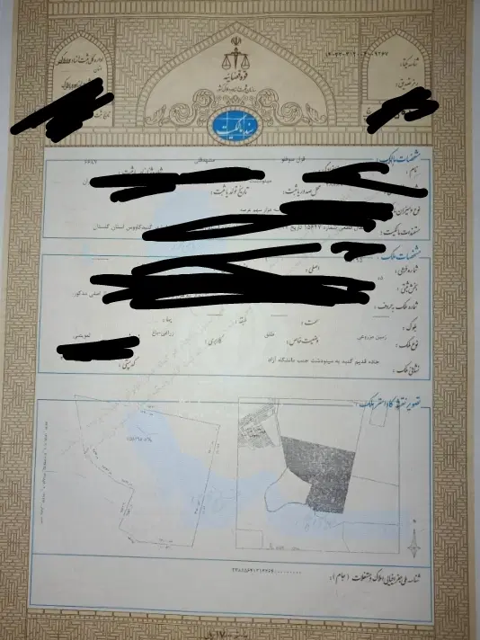 زمین ۲۰۰متری