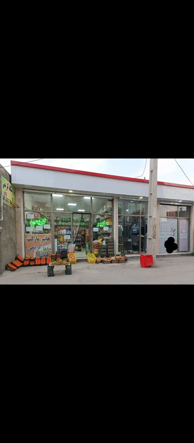 مغازه فروشی