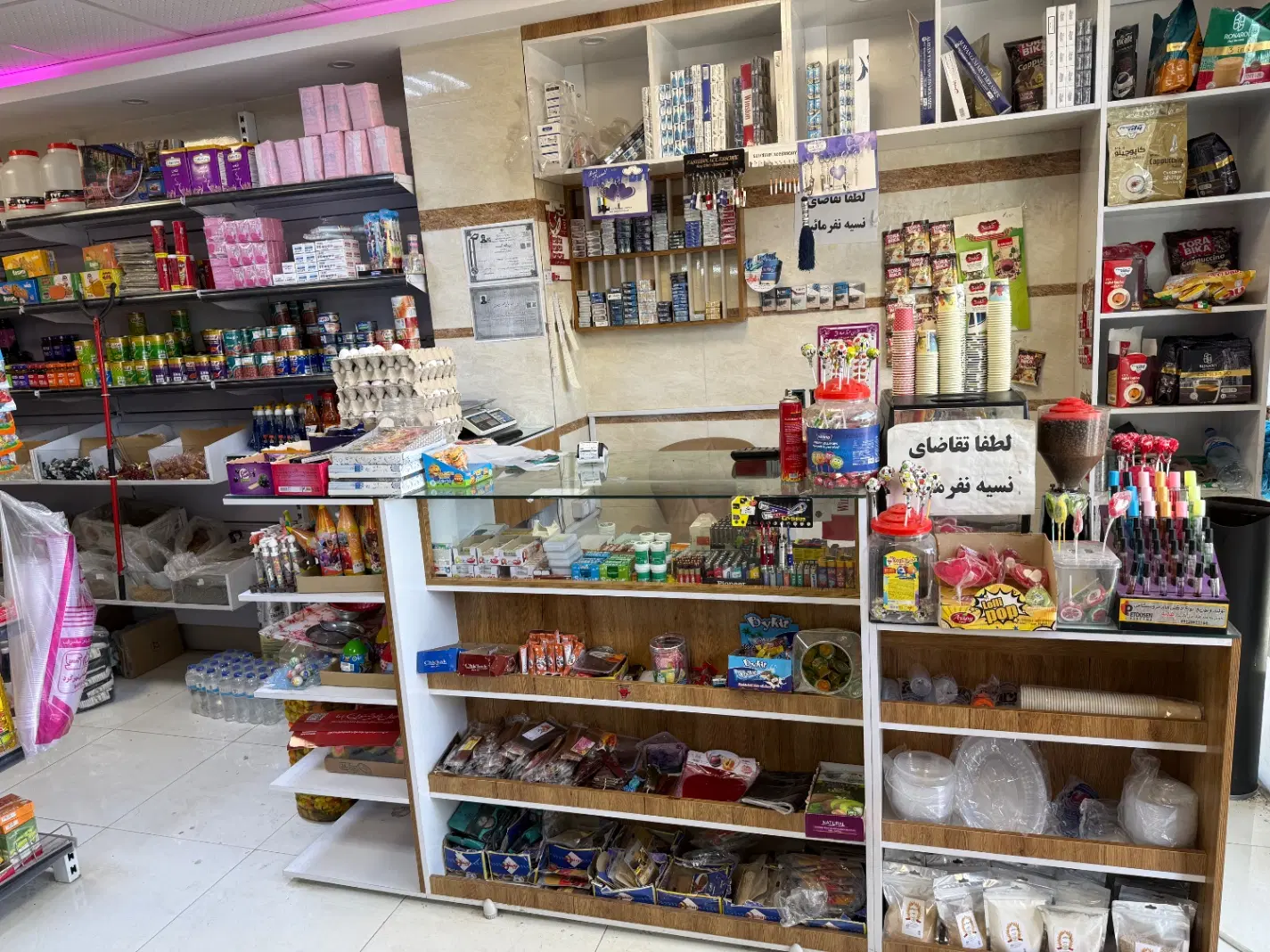 فروش سوپرمارکت