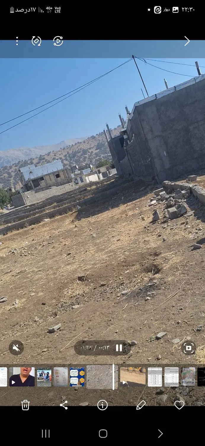 زمین فروشی