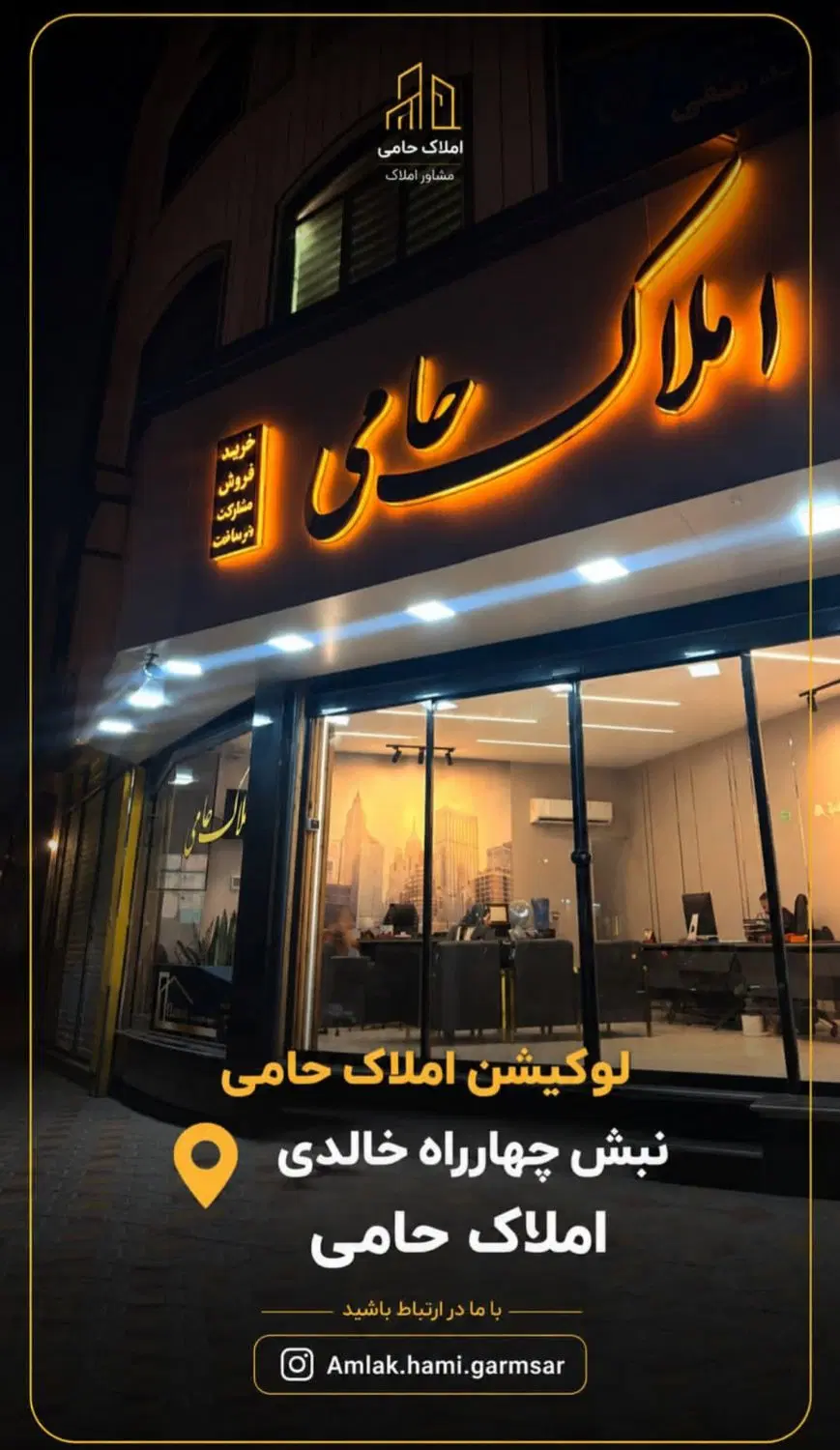 فروش زمین مسکونی