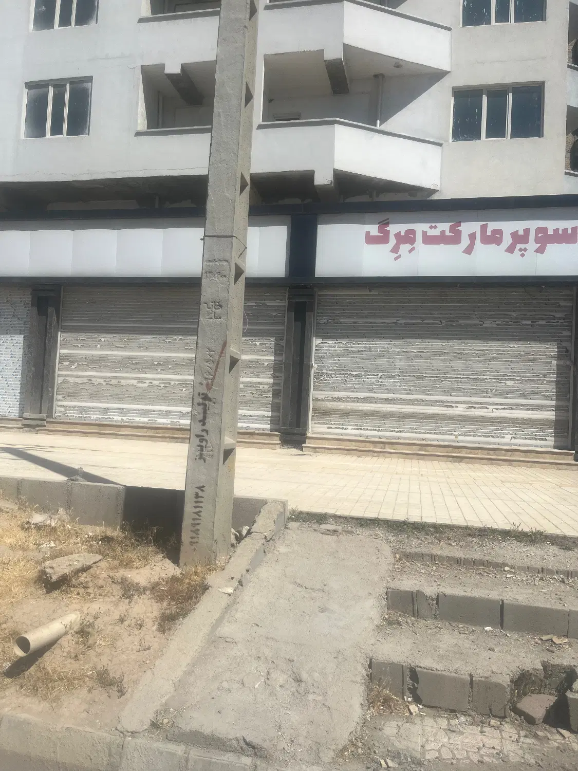 فروش و رهن و اجاره مغازه تجاری