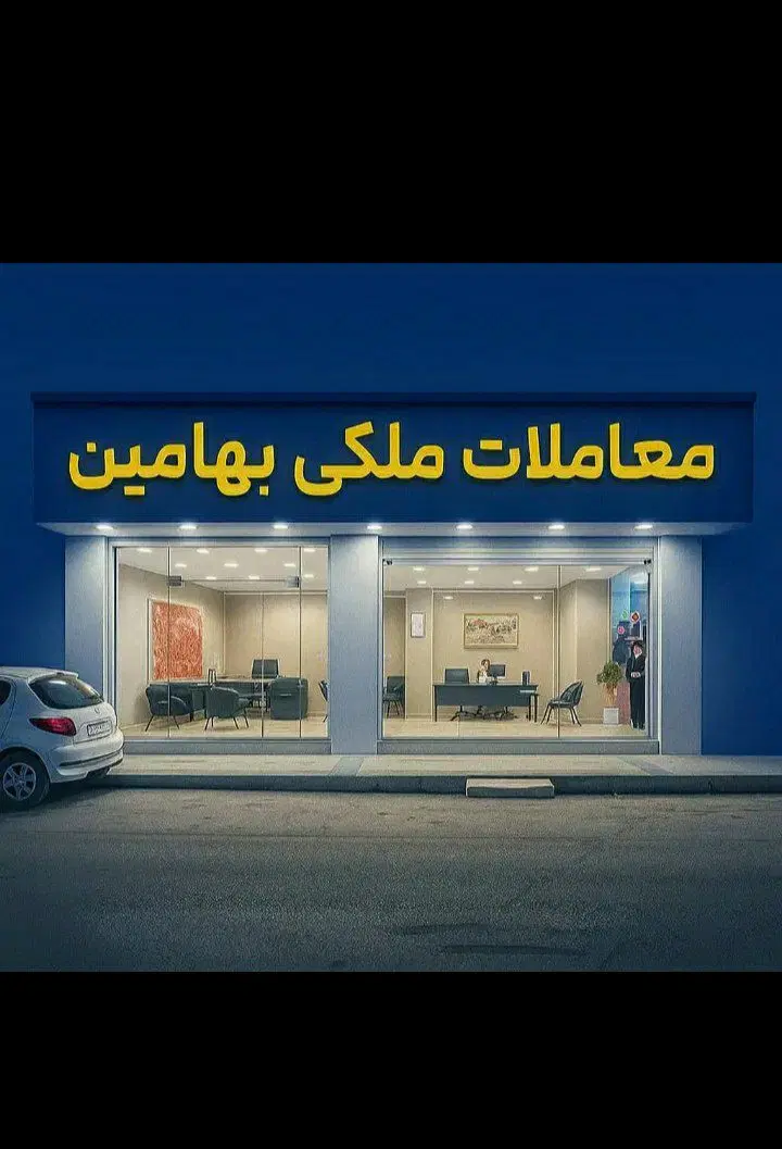 فروش واحد ۷۴ متری یک خوابه پارک شهر