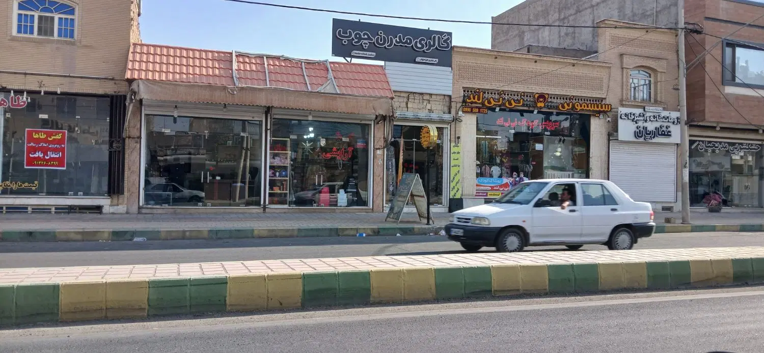مغازه اجاره ای برخیابان بهارستان ۱۲۰متر