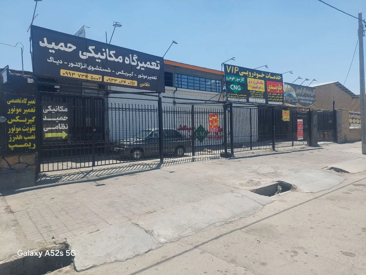 مغازه  کارگاهی وتجاری گلبهارخیابان معاینه فنی