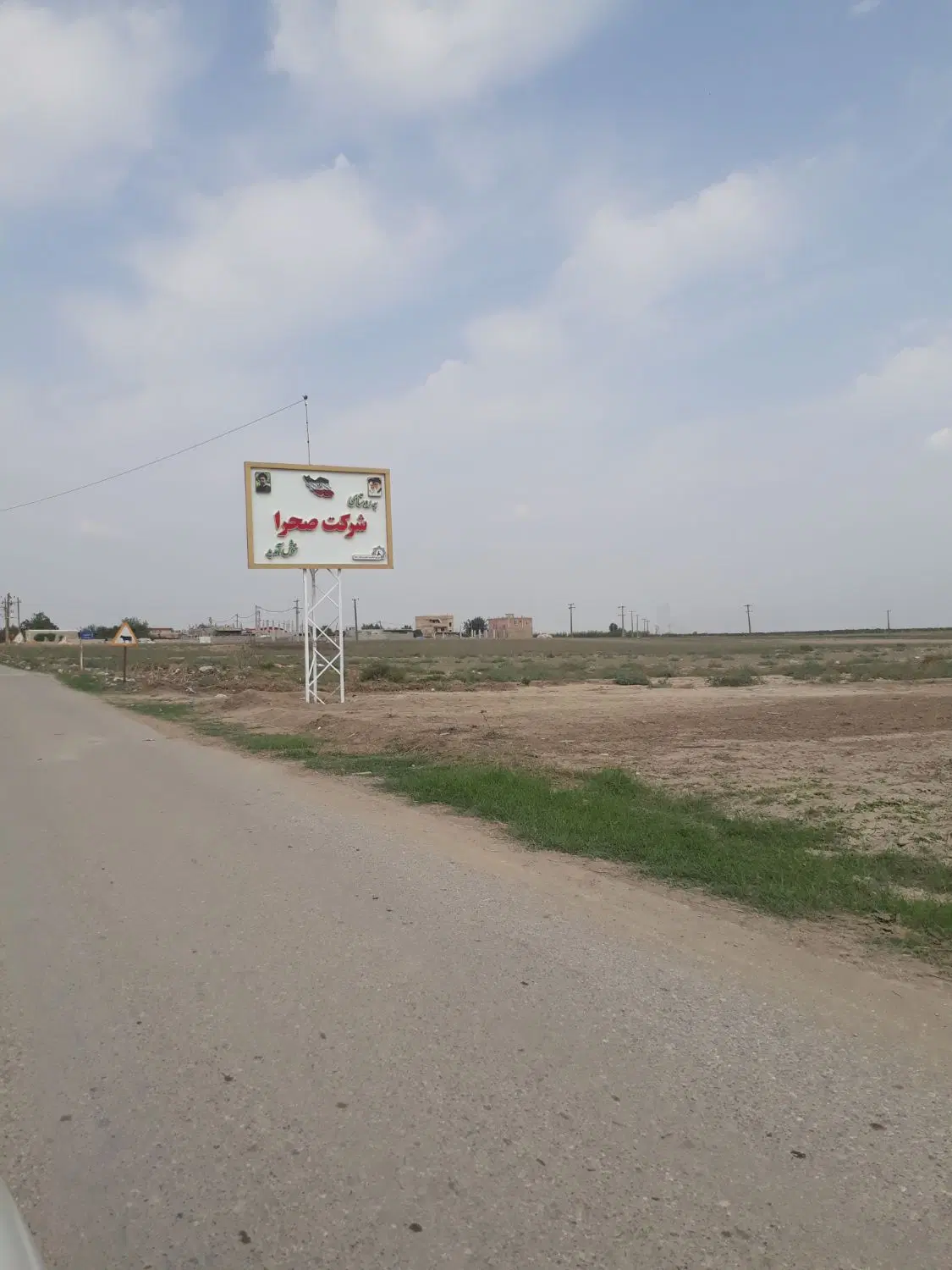 زمین روستایی