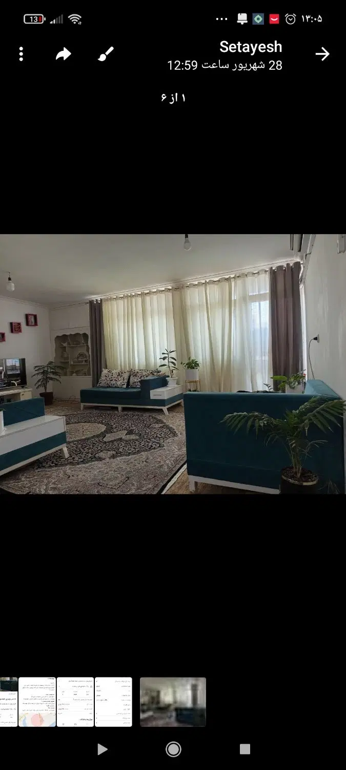 خانه صدمتری