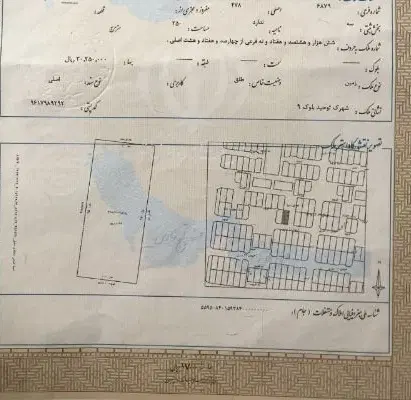 یک قطعه زمین در محله ۹ توحید شهر