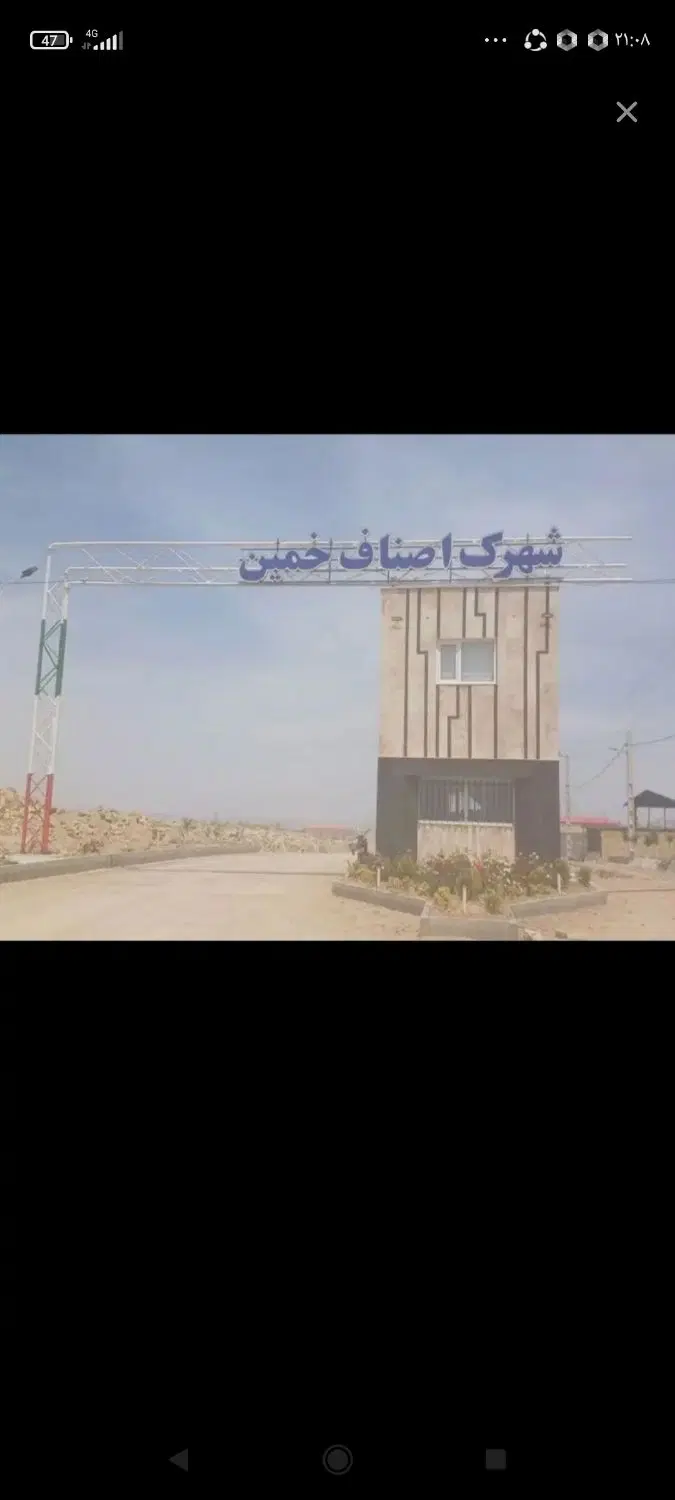زمین تجاری