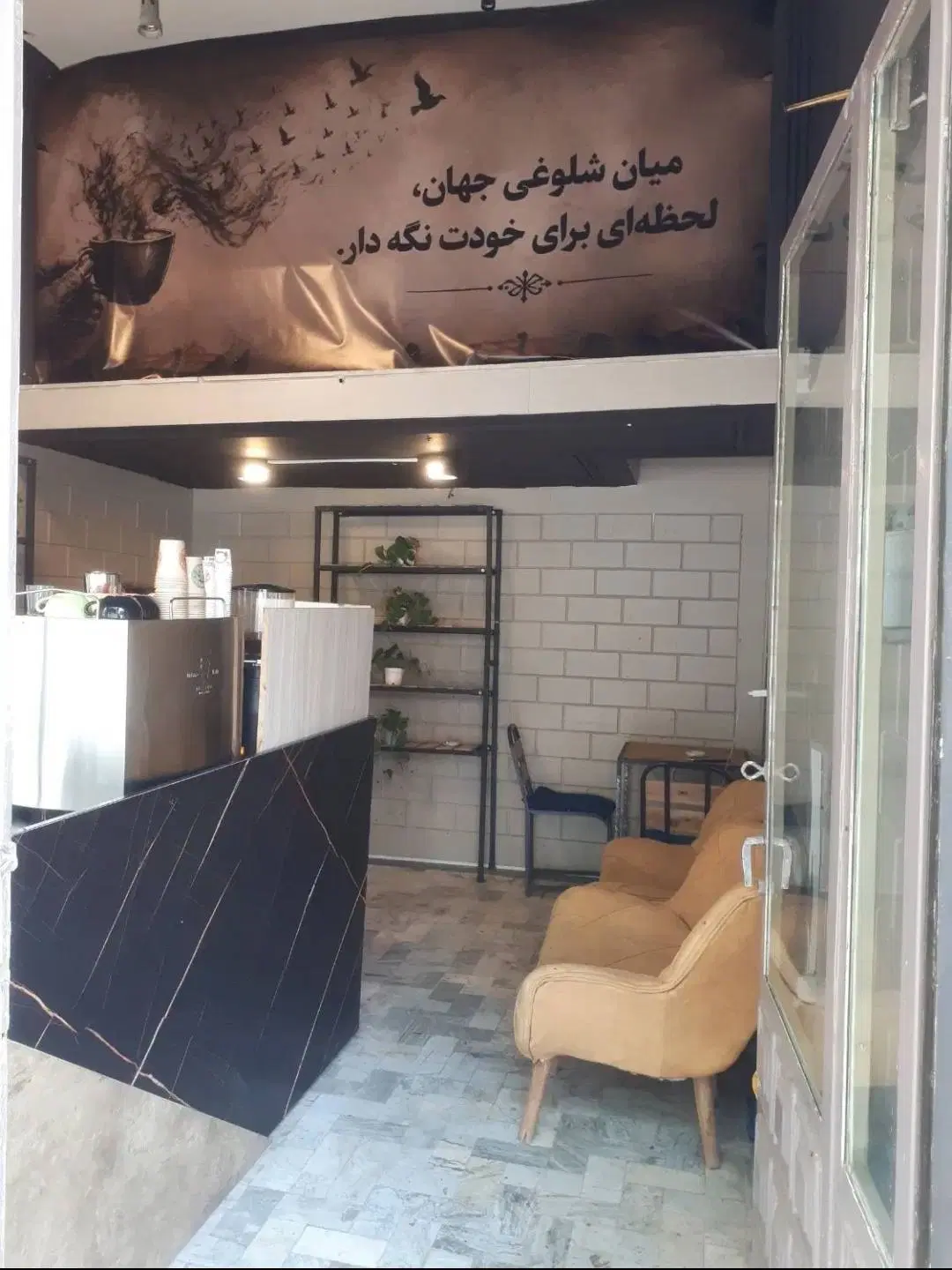 اجاره مغازه در مخابرات