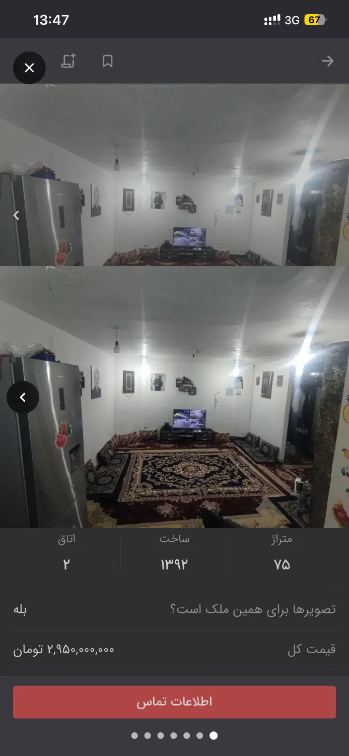 فروش واحد مسکونی آپارتمانی مسکن مهر برازجان