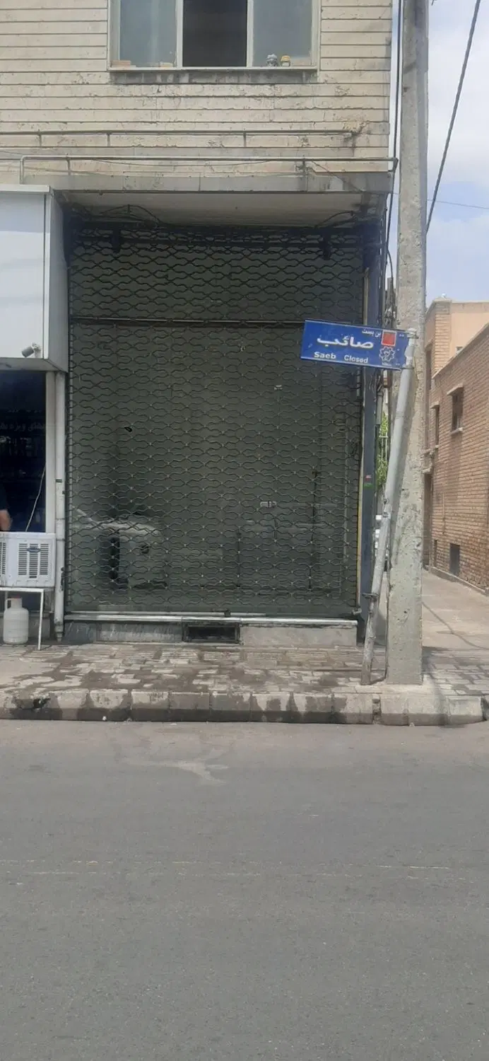 اجاره مغازه بهداشتی
