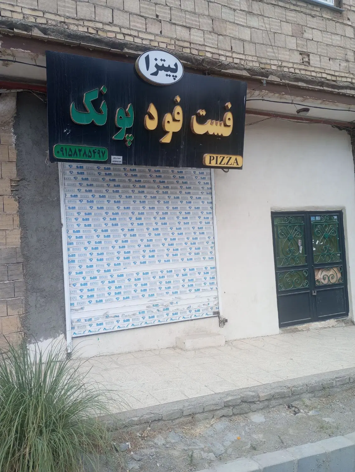 دودربندمغازه اول ورودی کوه پارک