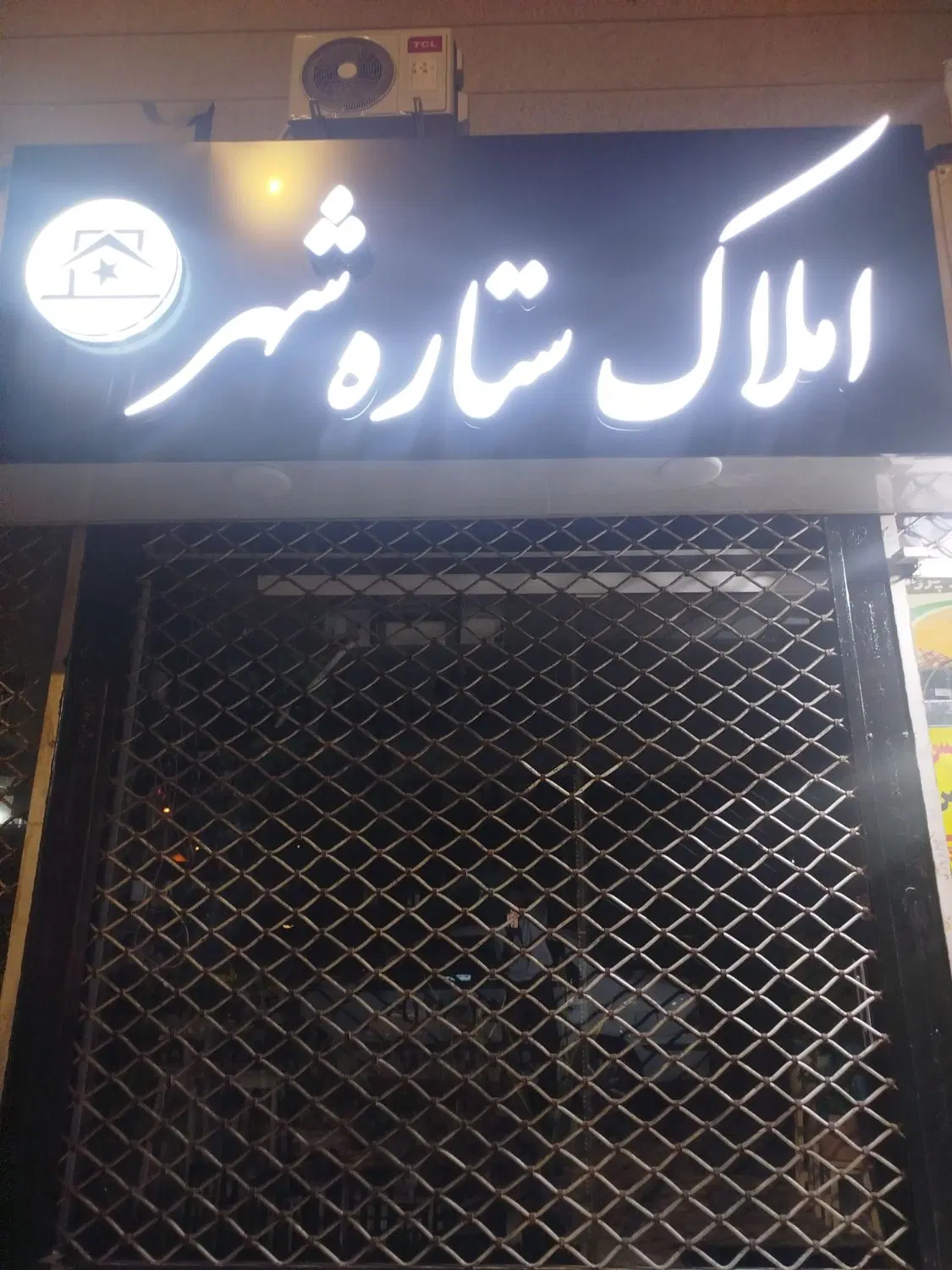 مسکن ملی فروشی تحویل