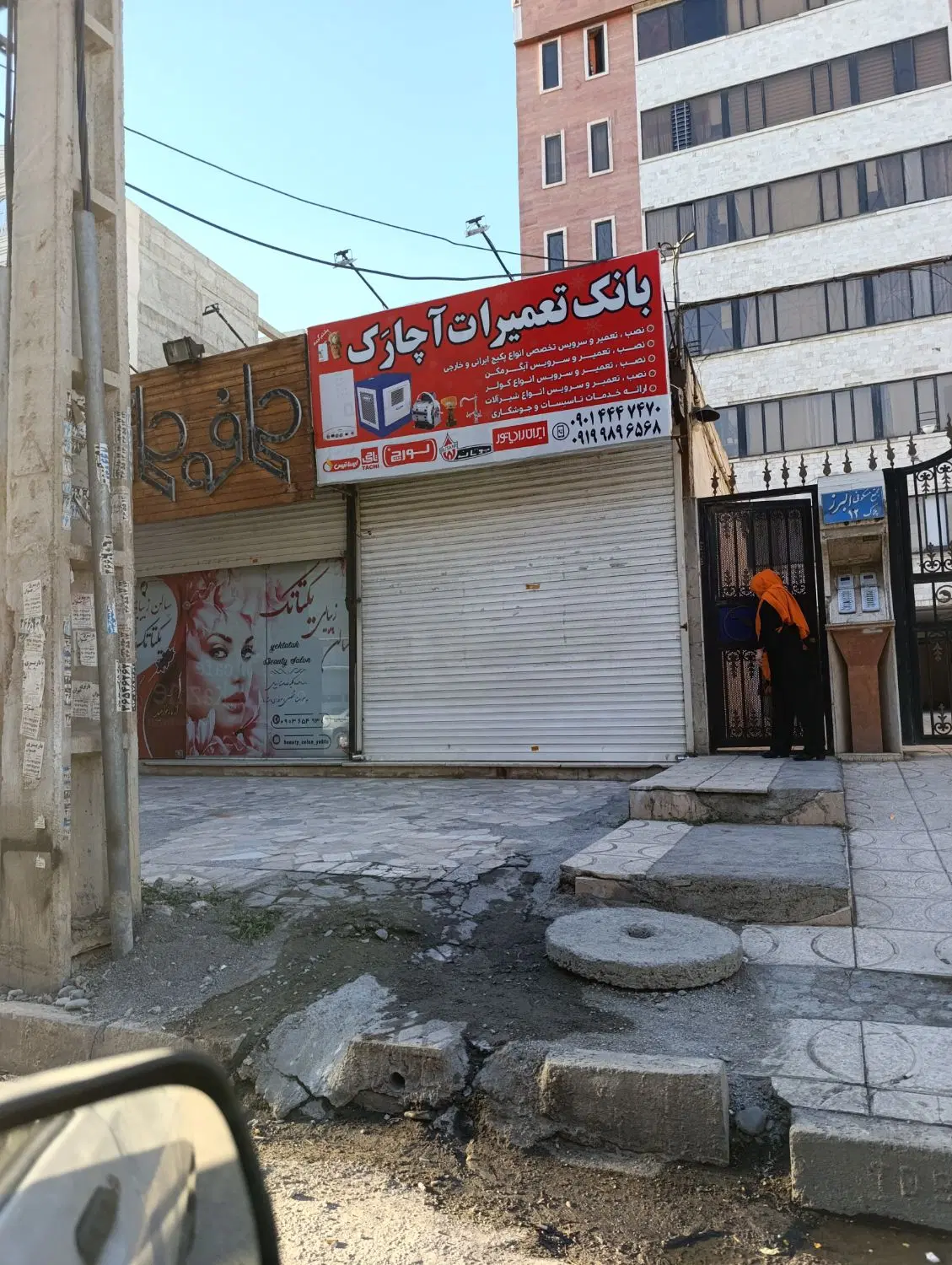 25 متر مغازه شهرک ارم فول امکانات